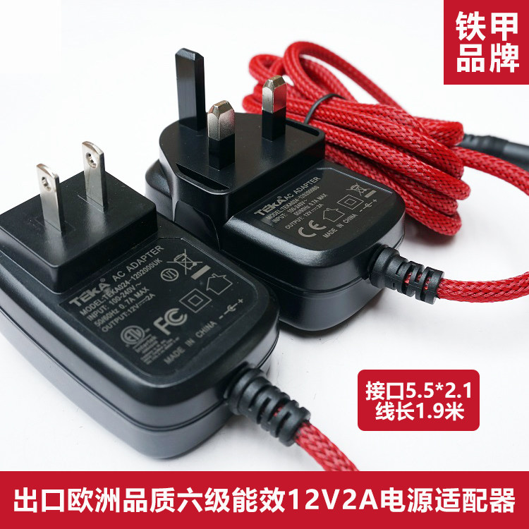 Original fitted irons 12V2A power adapter monitor router set-top box light cat electronic organ line English gauge U.S. gauge-Taobao