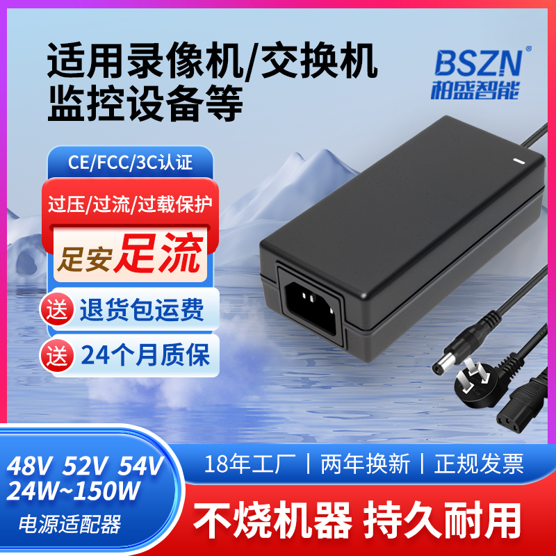 48V3A Power Adapter Hikvision Poe Switch Surveillance Video Recorder 52V 2.3A1.25A48V2A Power Supply