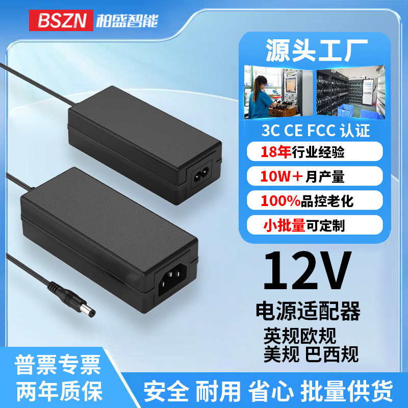 12V Power Adapter 3A4A5A6A7A8A10A All-In-One Computer Monitor Power Cord Monitoring 3C Certification