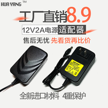 With light 12V2A power adapter Monitoring routing massager LED light set-top box charger Universal 2A power supply
