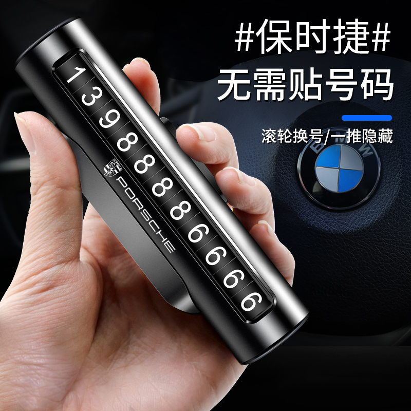 Suitable for Porsche Kaiyan Paramela 718 Marca 911 Car temporary parking card Norwegian car Phone number