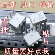 Brand new imported MOC3061 MOC3063 MOC3062 optocoupler controllable chip direct DIP6 patch SOP6