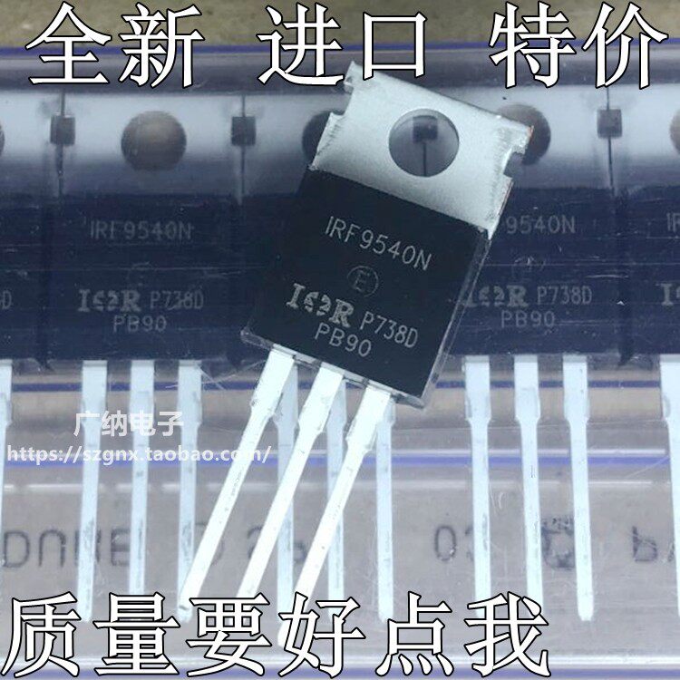 Brand new imported high quality F9540N=IRF9540NPBF field effect transistor P channel 23A100V