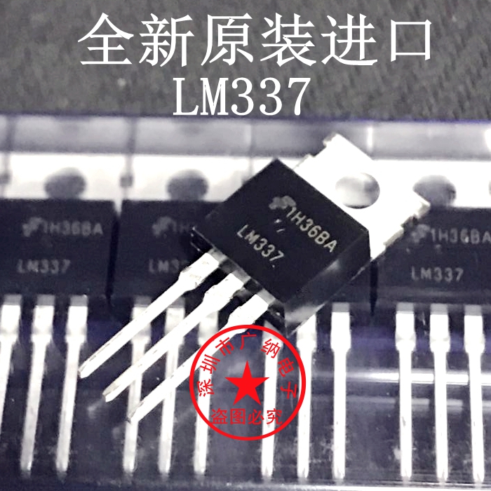 New original imported LM337T LM337 high performance line adjustable three-end regulatory tube tube plug-1 2-37V