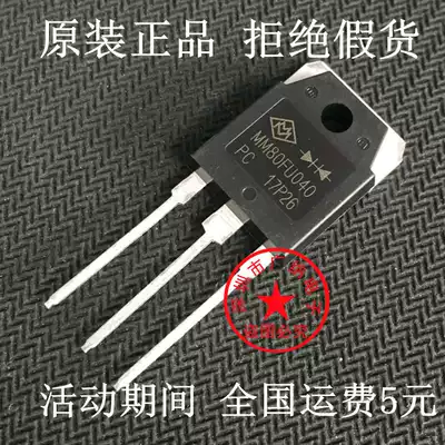 Brand new MM80FU040=MM80FU040PC=MM80FU40DCT Fast recovery diode 80A400V