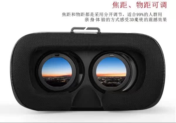 Lunettes VR ou 3D VRBOX - Ref 1230261 Image 7
