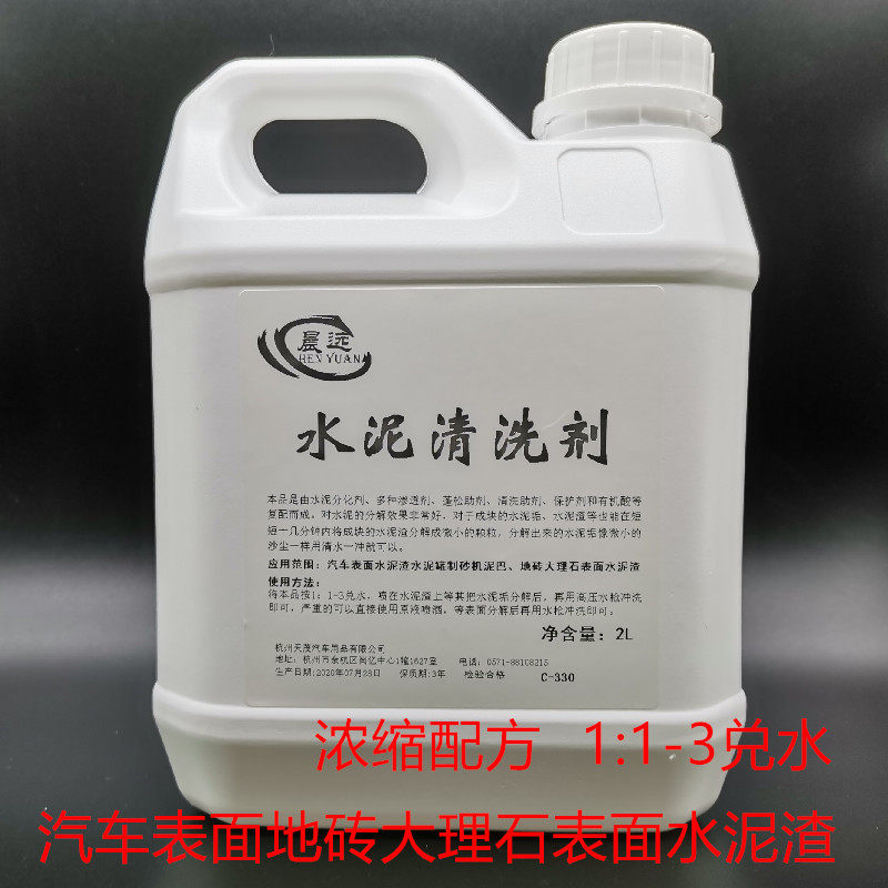Morning Far Pavement Cement Cleaning Agent Kerstars External Wall Tile Flooring Digger Car Concrete Dissolved Cleanser