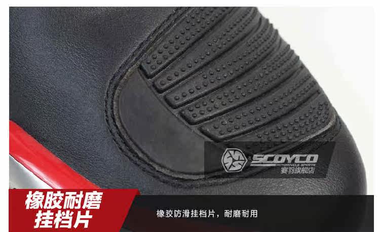 Bottes moto SCOYCO - Ref 1389328 Image 18