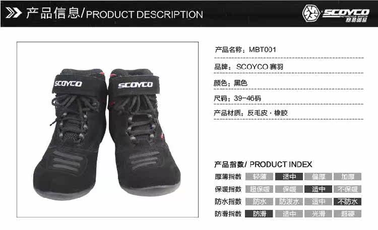 Bottes moto SCOYCO MBT001 - Ref 1389546 Image 10