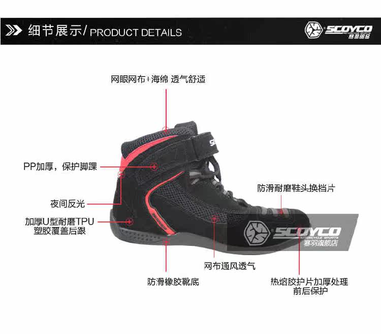 Bottes moto SCOYCO MBT001 - Ref 1389546 Image 16