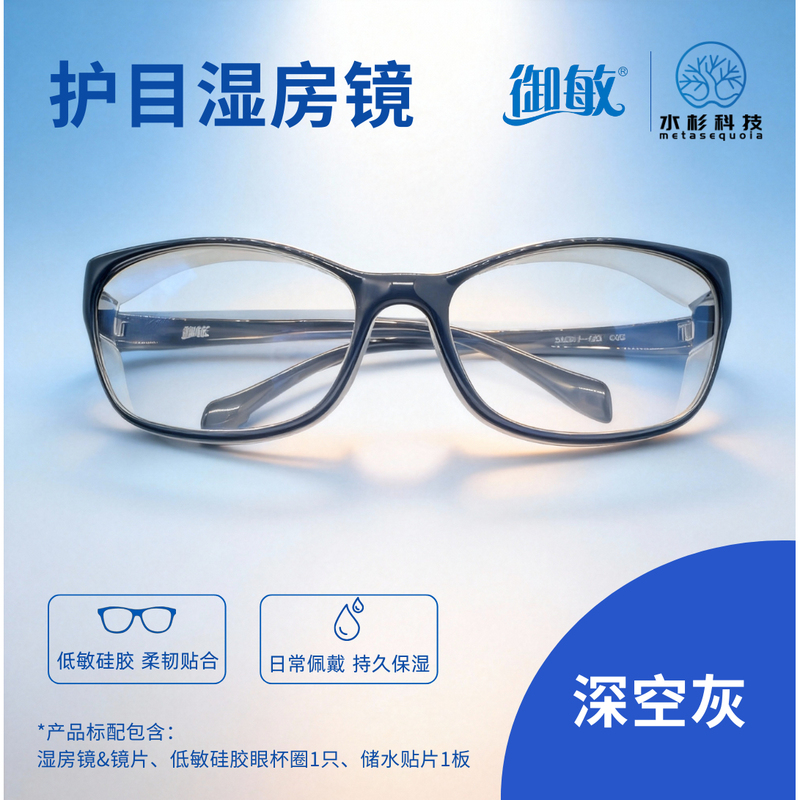 Dry Eye Syndrome Wet Room Goggles, Windproof Cycling Goggles, Dustproof, Anti-Blue Light Protective Glasses, Windproof Goggles Dry Eye Syndrome Wet Room Goggles, Windproof Cycling Goggles, Dustproof, Anti-Blue Light Protective Glasses, Windproof Goggles