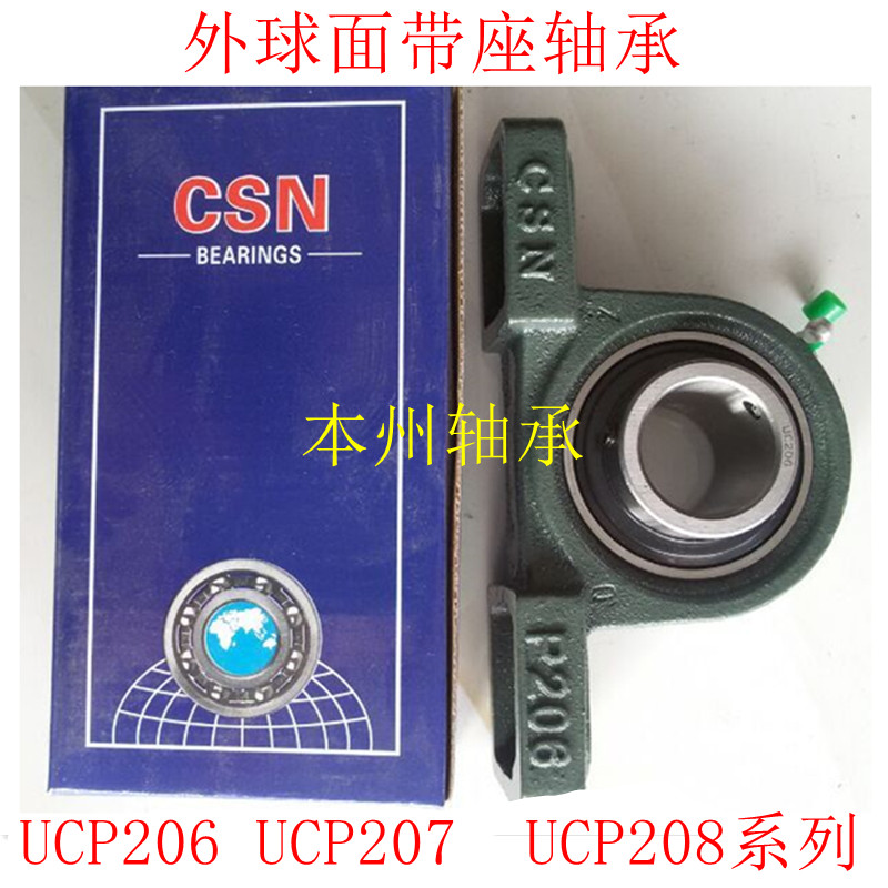 Spherical bearing housing UCP203 UCP204 UCP205 UCP206 UCP207 UCP208