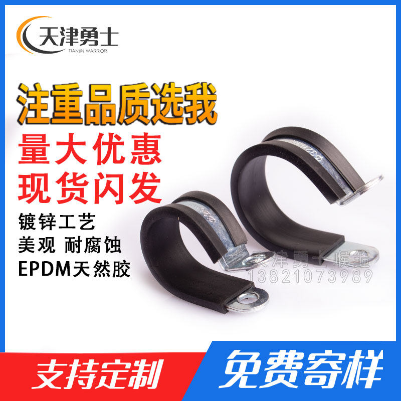 Iron-galvanized R-type tandem adhesive tape clamp buckle laryngeal stirrup rubber damping tube clamp Wire & cable fixed tube card holder hoop