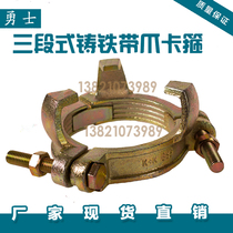  Heavy-duty three-stage cast iron with three-claw clamps Oilfield pipe clamps High temperature and high pressure pipe clamps Strong pipe bundles