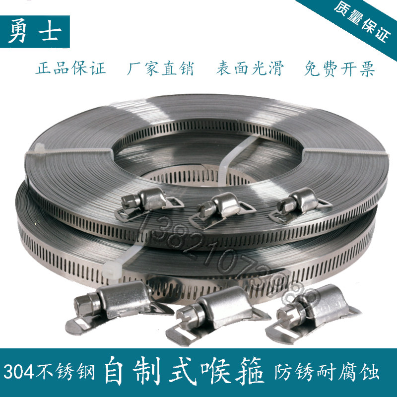 Laryngeal clamp clamp clamp large tube clamp homemade throat clamp hole pipe clamp 304 plate band with American suit