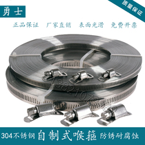  Throat hoop clamp hoop Large pipe clamp Throat hoop through-hole steel strip pipe hoop 304 tape American set