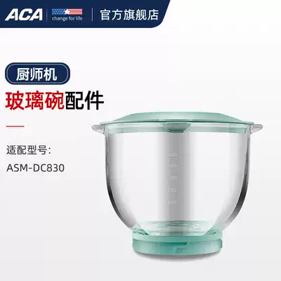 ACA North American appliances ASMG40 fermentation bowl and noodle bowl egg bowl glass bowl DC830 chef machine dedicated