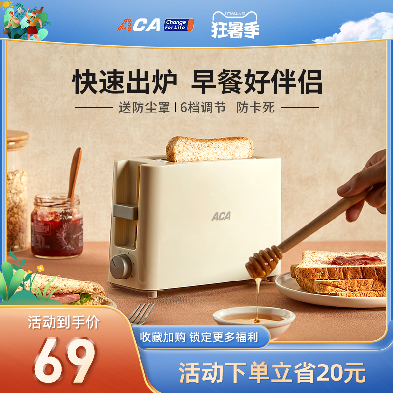 aca home small toasted bread machine P045A mini baking bread slices multifunction breakfast machine fully automatic toast machine