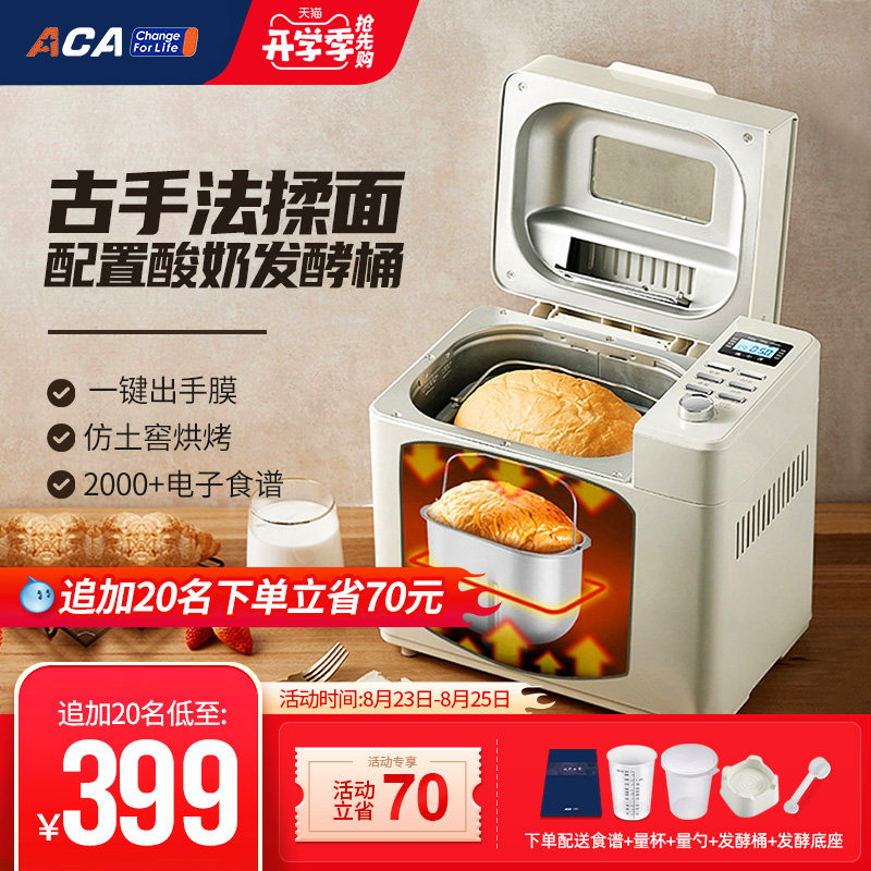 ACA North America automatic smart bread machine Household small kneading multi-function noodle fermented yogurt breakfast machine