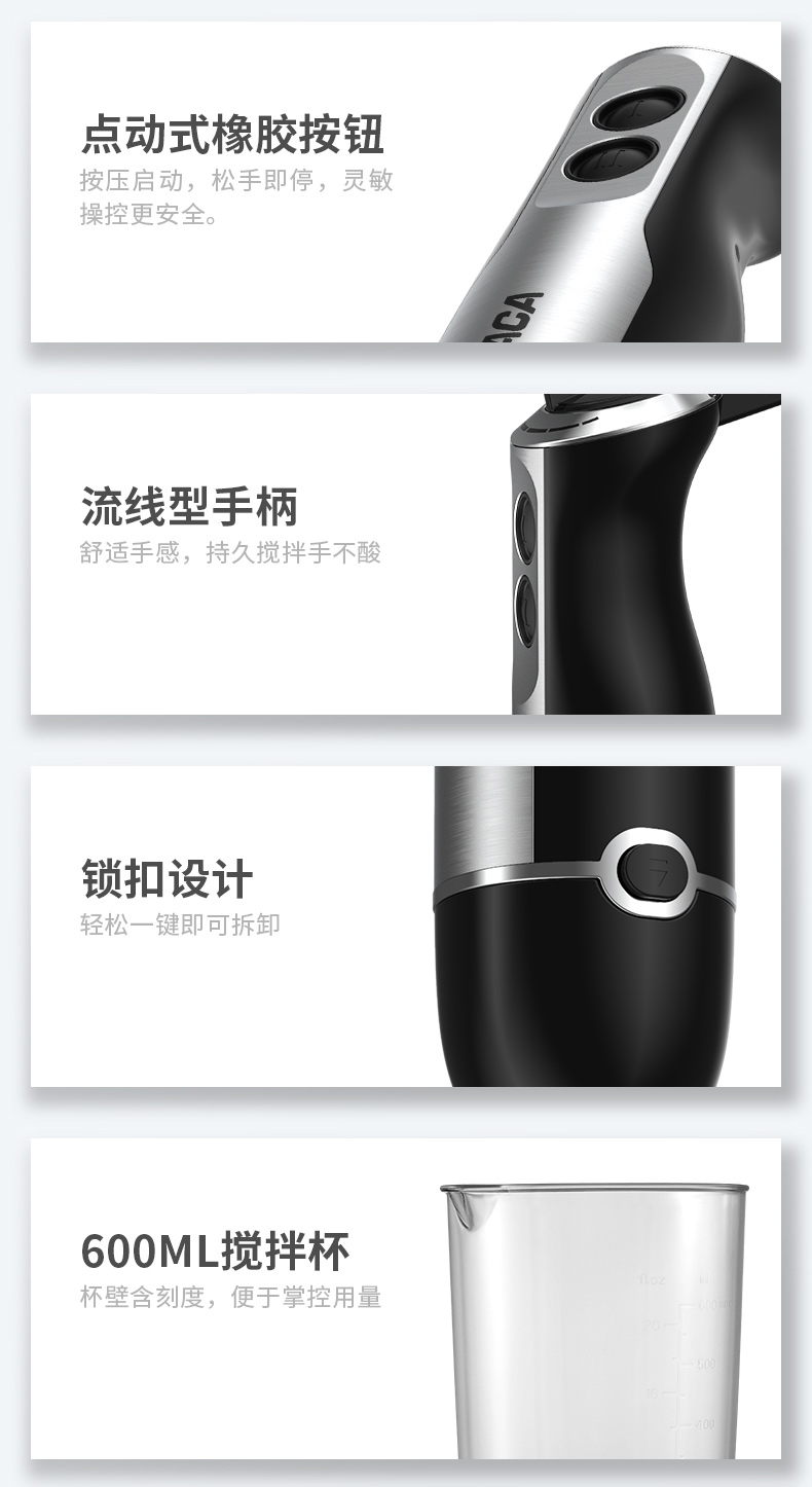 北美电器 ACA 多功能手持料理棒 宝宝辅食机 一机多用 图15