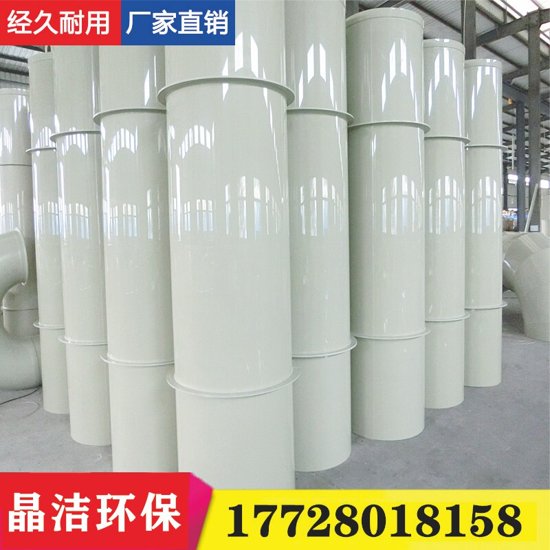 Jingjie environmental protection PP air duct AB board exhaust duct Large diameter flame retardant PP ventilation duct Exhaust emission chimney