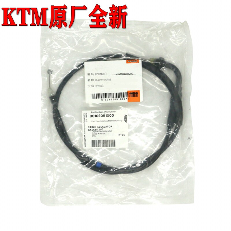 Original fit KTM200 250 390DUKE RC390 Duke KTM690 KTM790ADV throttle line clutch cord