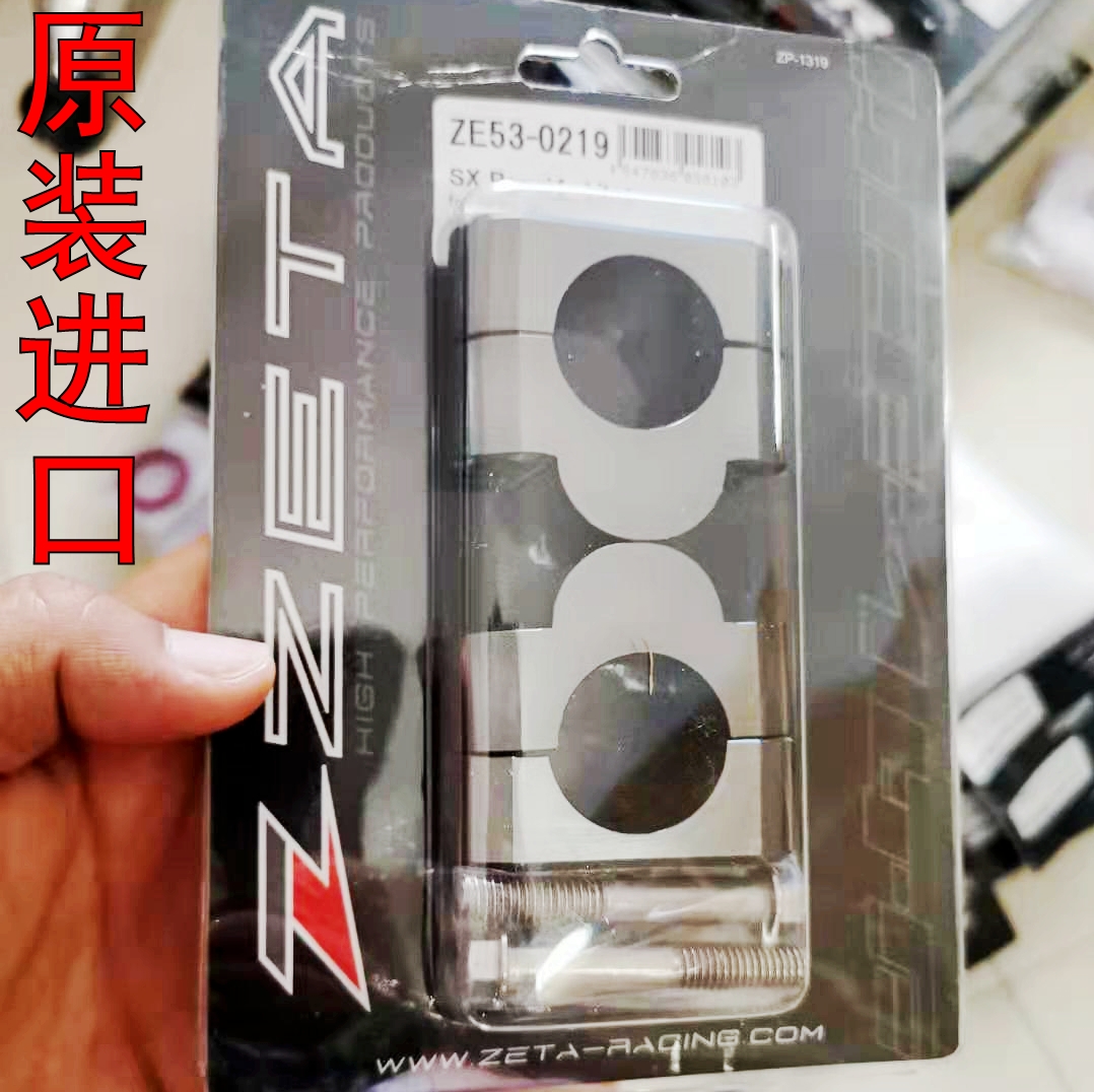 Japan original imported ZETA cross-country locomotive plus high handlebar handlebar refitted handlebar seat with non-changing diameter heightening seat