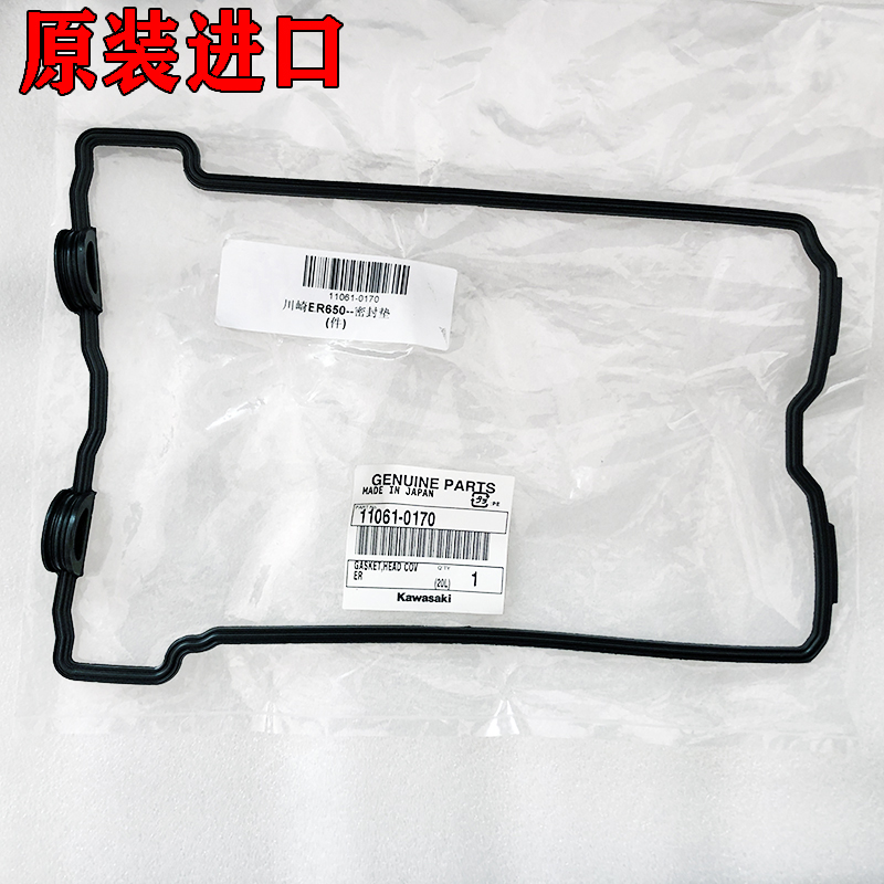 Original imported Kawasaki ER6N NINJA650 KLE650 alien versys Z650 cylinder head gasket