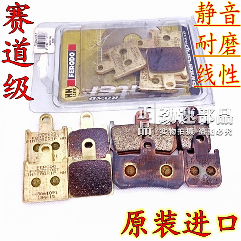 Original installation imported Firodo R1 R6 R6 FZ6S FZ8 FZ8 XJ6 MT-01-09-07-03 MT-01-09-07-03 brake leather sheet