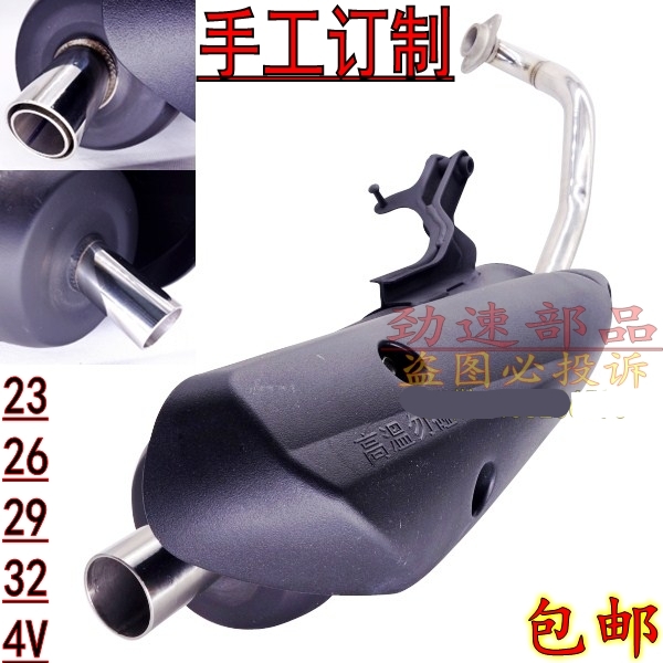 Manually modified exhaust pipe straight row GY6 back pressure 4V Fuxi 23 ghost fire RSZ battle 32 big cylinder 29 hexagon 26