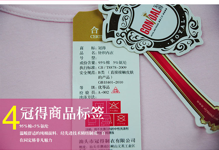 Sous-vêtement chaud jeunesse GONIDAL en coton - Ref 713540 Image 20