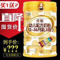 (Full 1 get 1 free)Nanshan Lingfu Milk Powder 3 sections 2 sections 800g Gold Beihui infant baby opo