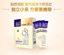 (As low as 69 yuan)Royal Treasure middle-aged and elderly formula Goats milk powder Goats milk powder high calcium boxed 400g grams Zhenqi selenium-rich
