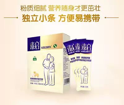 (As low as 69 yuan)Royal Treasure middle-aged and elderly formula Goat's milk powder Goat's milk powder high calcium boxed 400g grams Zhenqi selenium-rich