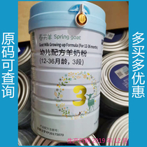 6 cans more preferential Blue River Spring sheep baby goat milk powder 3 stages New Zealand imported 800g baby milk powder 2 stages 1
