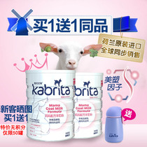 (2 cans of thermos for straight hair)Jiabei Aite pregnant mother goat milk powder 800g pregnancy lactation pre-pregnancy