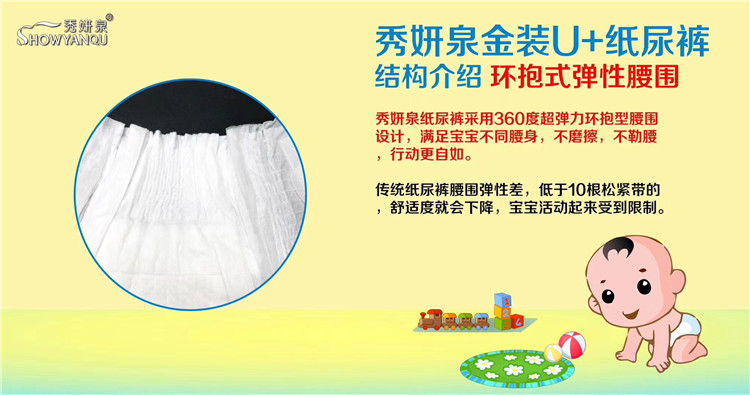 [秀 妍 泉] [Tã vàng bé + tã pamper