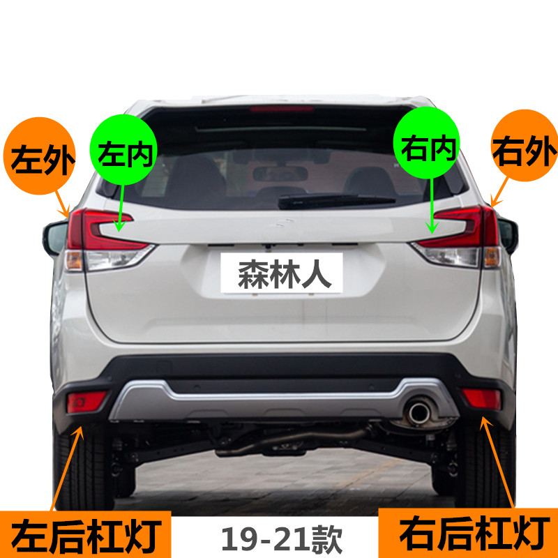 Applicable 192021 speed bully land forest person rear tail light rear tail light rear tail light rear light rear living room lamp