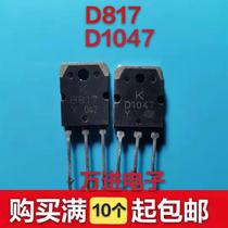  Original imported disassembly B817 D1047 high-power amplifier matching tube triode measurement is good and can be taken directly