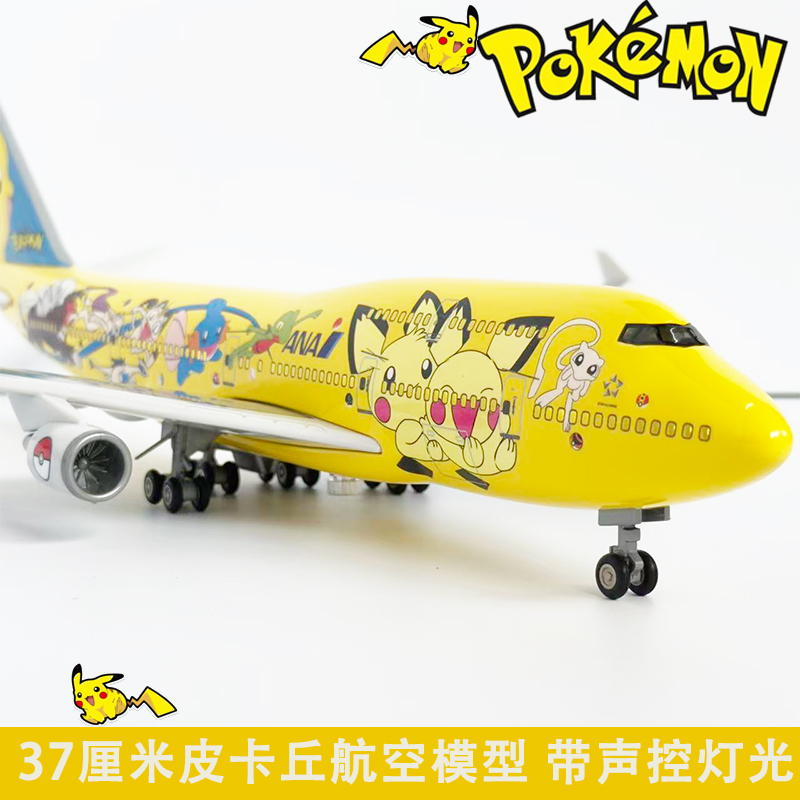 747 All Nippon Airways Pikachu Airplane Model 737 Japan Airlines Simulation with Wheels and Lights Airbus Model Ornament 747 All Nippon Airways Pikachu Airplane Model 737 Japan Airlines Simulation with Wheels and Lights Airbus Model Ornament