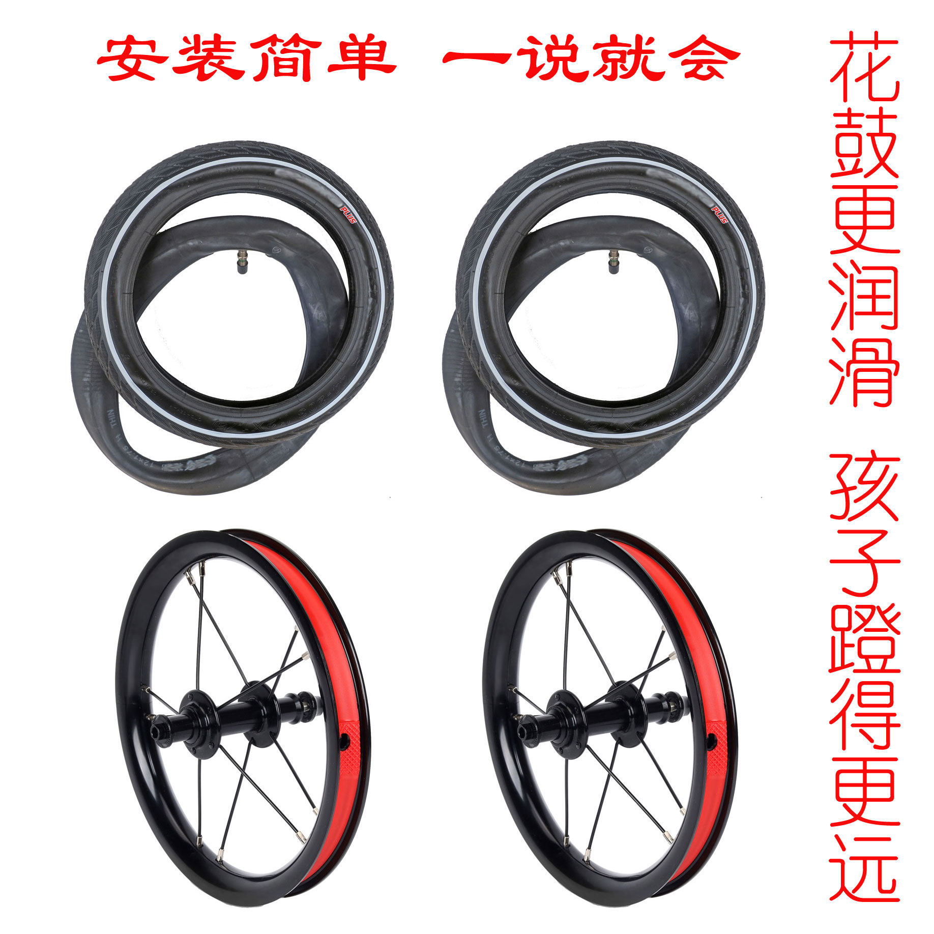 Strider Kids Balance Car Aluminum Alloy Wheel Set Modified Racing Wheel Tire 12 Inch Scooter Accessories