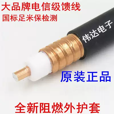 One-half feeder Mobile telecommunications and other special brands 1 2 feeder feeder tube 50-12 feeder Hotel coverage