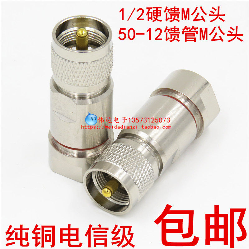 Feeder head intercom connector 1 2 feed tube M male head SL16-J-1 2 feeder connector M male head