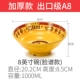 Bát mì melamine Ajisen Ramen bát mì ăn liền bát nhựa bát súp Mala Tang bát lớn thương mại nhà hàng mì thịt bò dành riêng