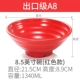 Bát mì melamine Ajisen Ramen bát mì ăn liền bát nhựa bát súp Mala Tang bát lớn thương mại nhà hàng mì thịt bò dành riêng