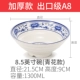 Bát mì melamine Ajisen Ramen bát mì ăn liền bát nhựa bát súp Mala Tang bát lớn thương mại nhà hàng mì thịt bò dành riêng