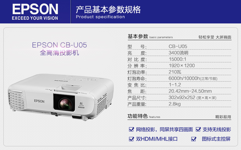 Máy chiếu Epson CB-U05 home HD 1080p văn phòng thương mại dạy máy chiếu wifi không dây