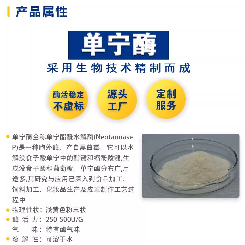 单宁酶正确使用方法?2025年新手必须知道的三大误区-使用方法-淘宝百科网