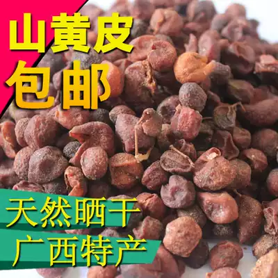 Guangxi specialty mountain dried yellow skin 500g natural sun-dried without adding yellow skin origin planting chicken skin dried fruit