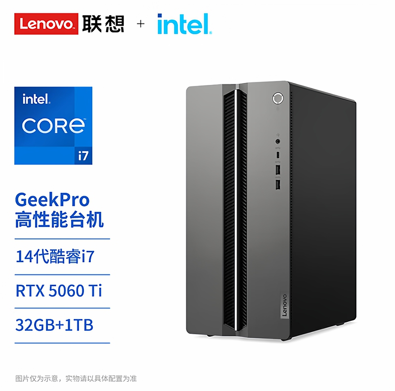 Lenovo Geekpro-17 Designer Gaming Desktop Computer Host with Core I7-14700/Rtx5060Ti